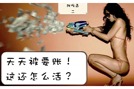 鄱阳鄱阳专业催债公司，专业催收